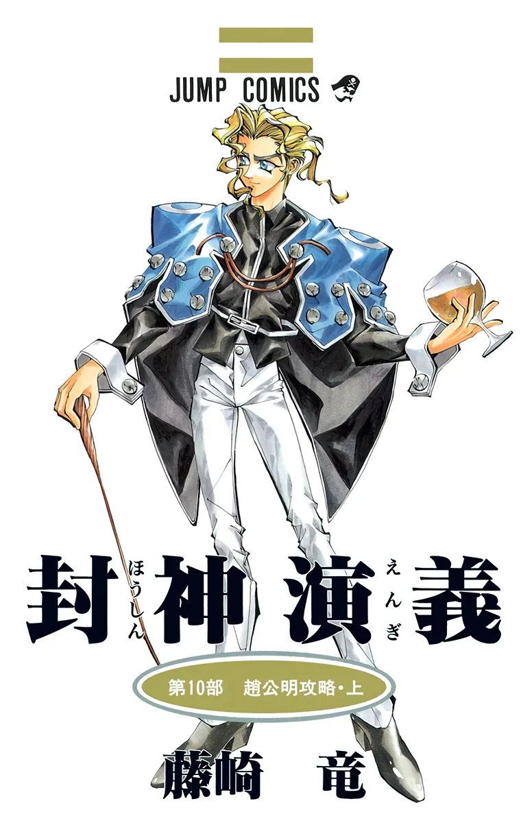 Volume 10