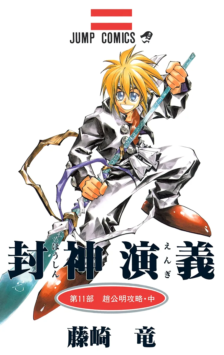 Volume 11
