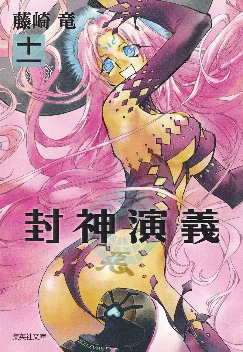 Volume 11.2