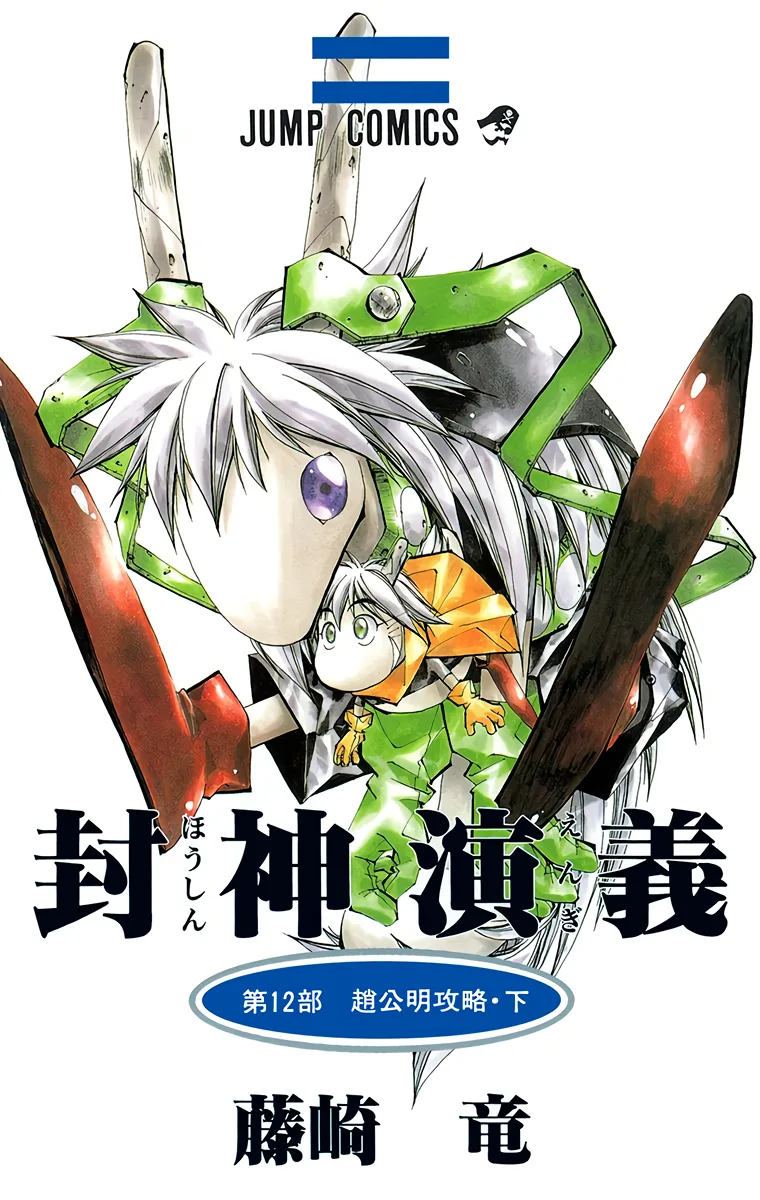 Volume 12