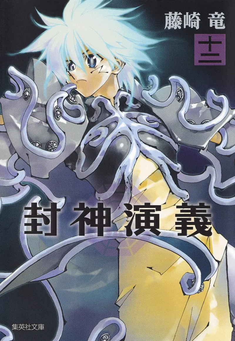 Volume 12.2