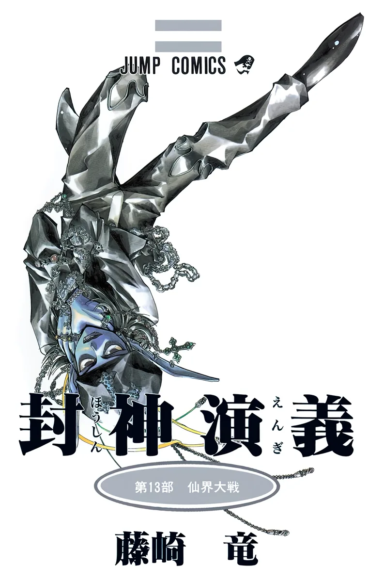 Volume 13