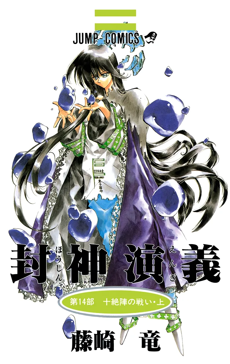 Volume 14