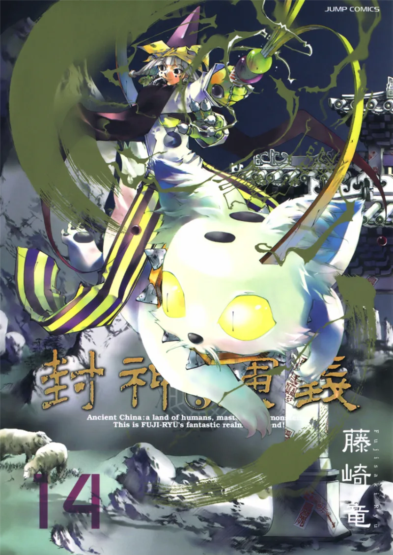 Volume 14.1