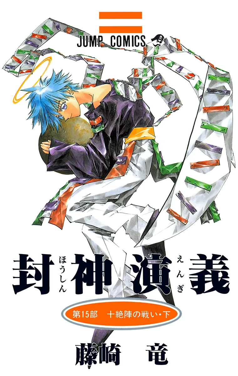 Volume 15