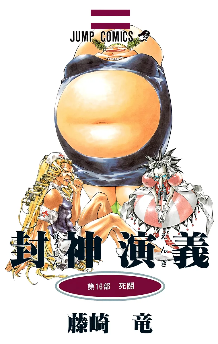 Volume 16