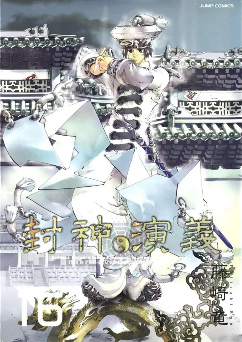 Volume 16.1