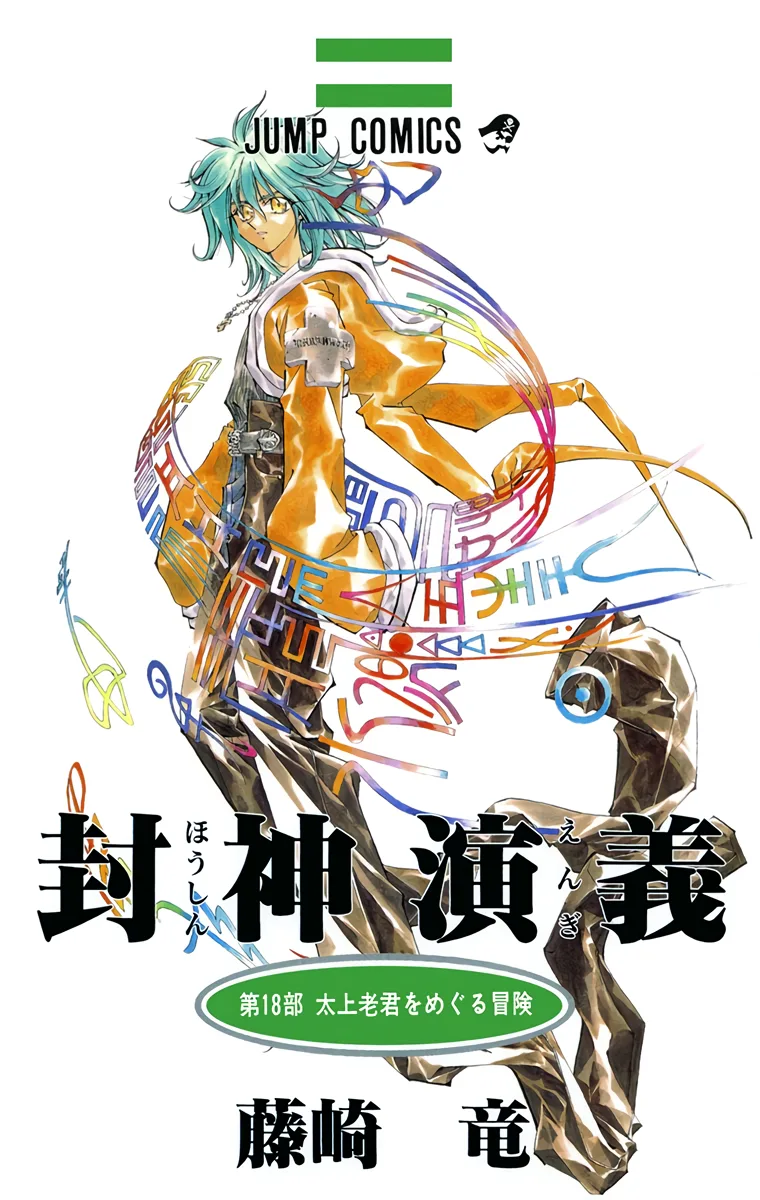 Volume 18