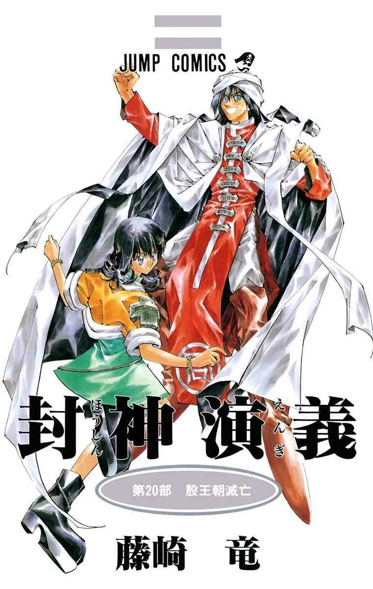 Volume 20
