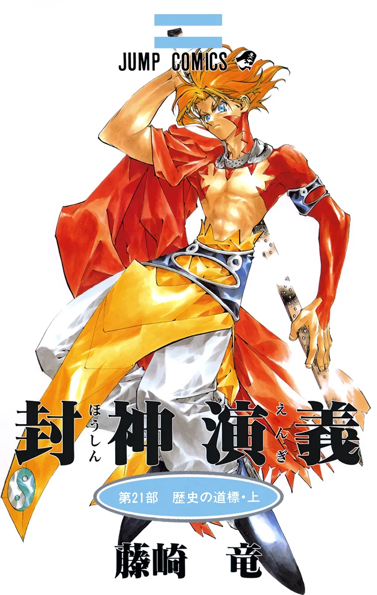 Volume 21