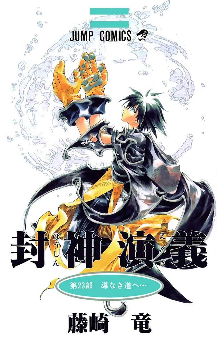 Volume 23