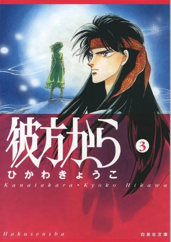 Volume 03