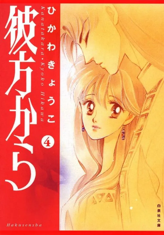 Volume 04