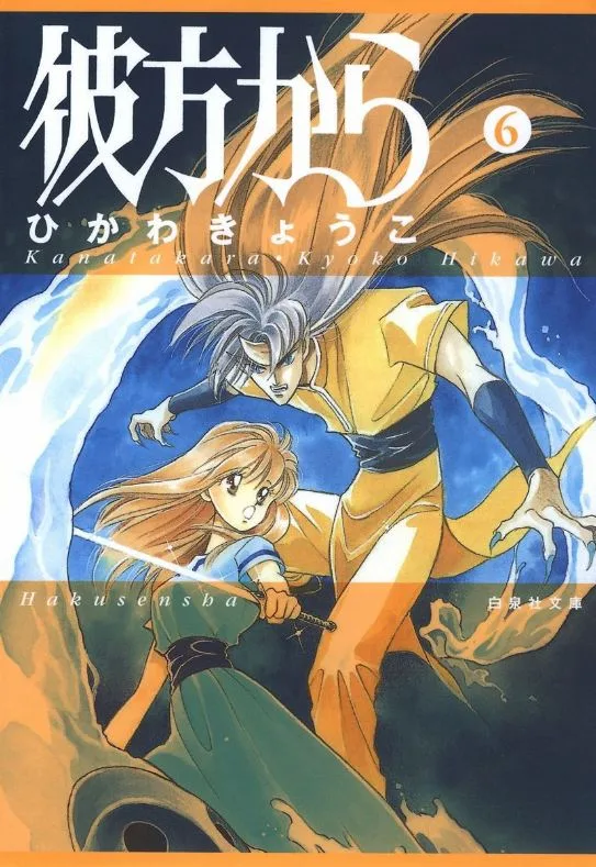Volume 06