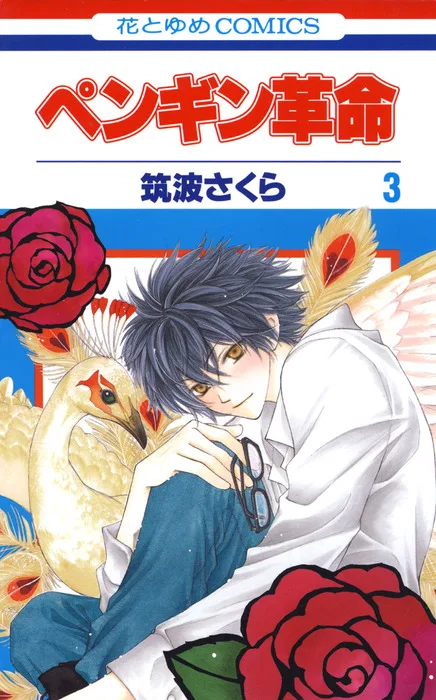 Volume 03
