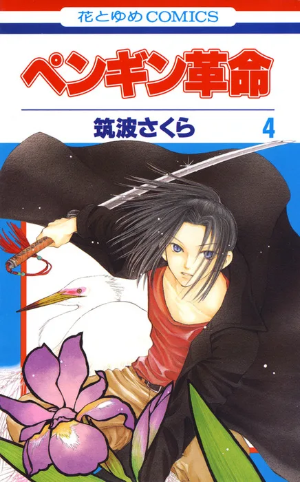 Volume 04