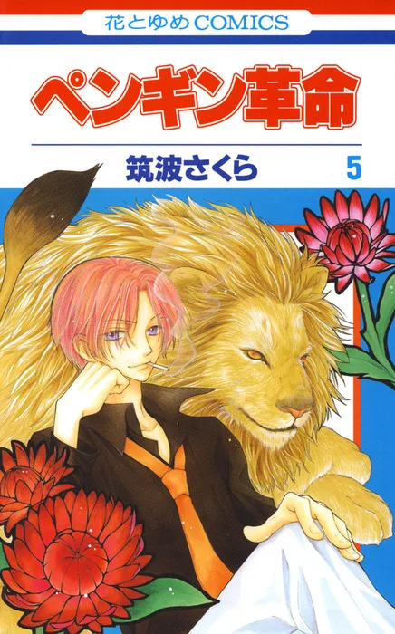 Volume 05
