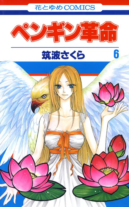 Volume 06