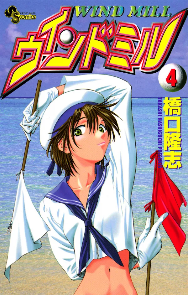Volume 04