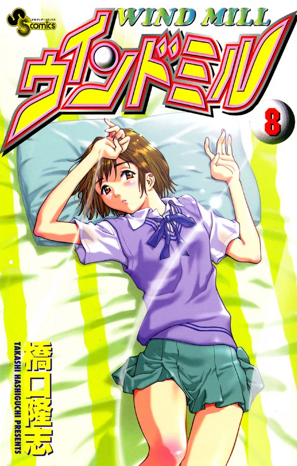 Volume 08