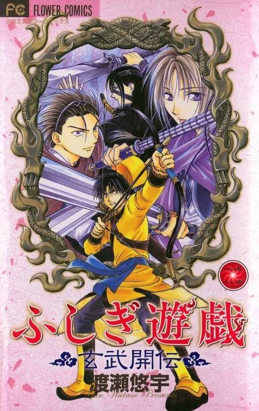 Volume 02