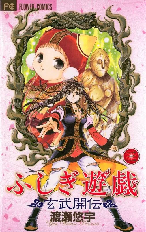 Volume 03