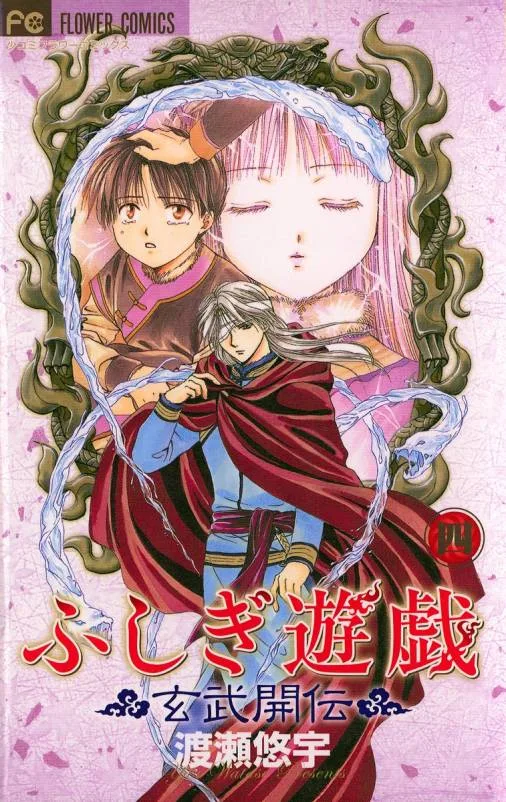 Volume 04