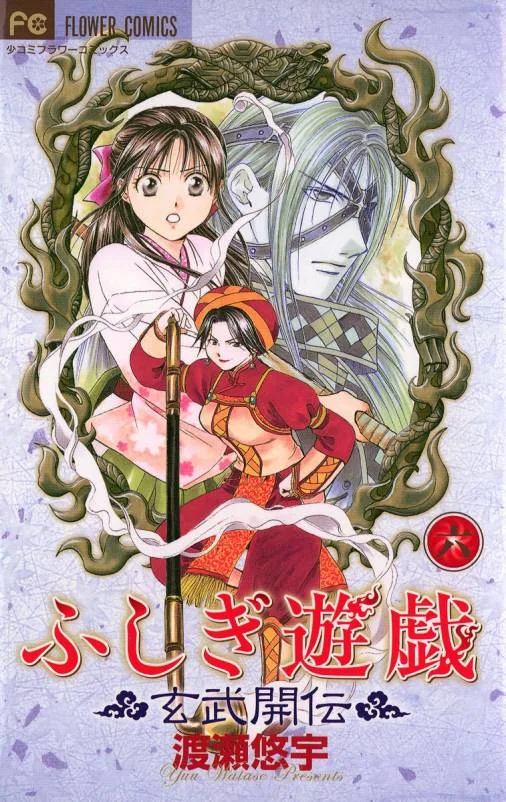 Volume 06