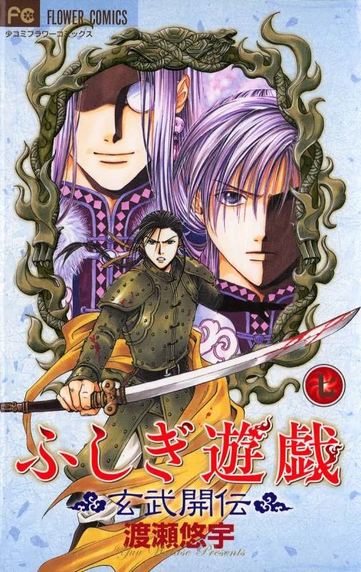 Volume 07