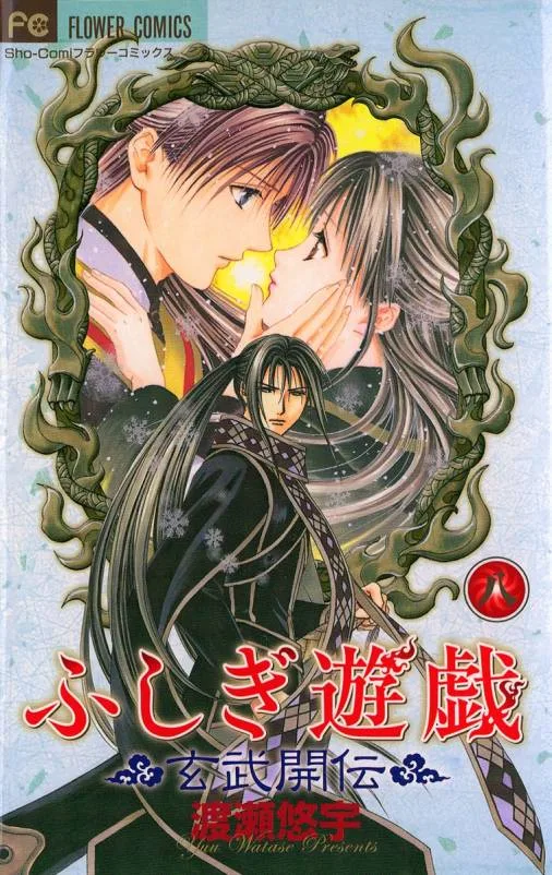 Volume 08