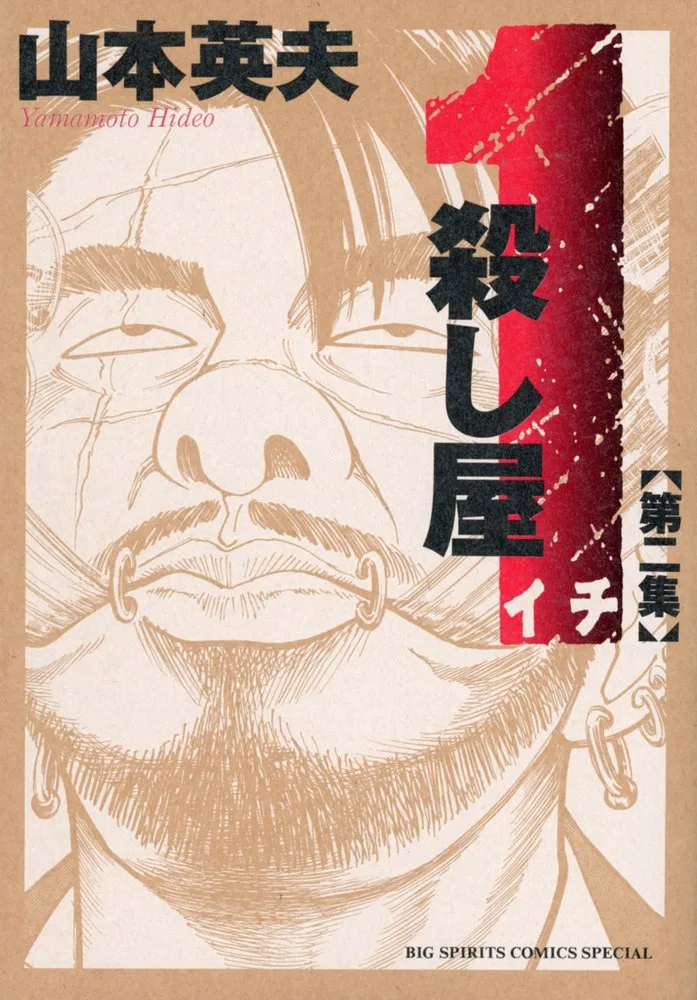 Volume 02.1