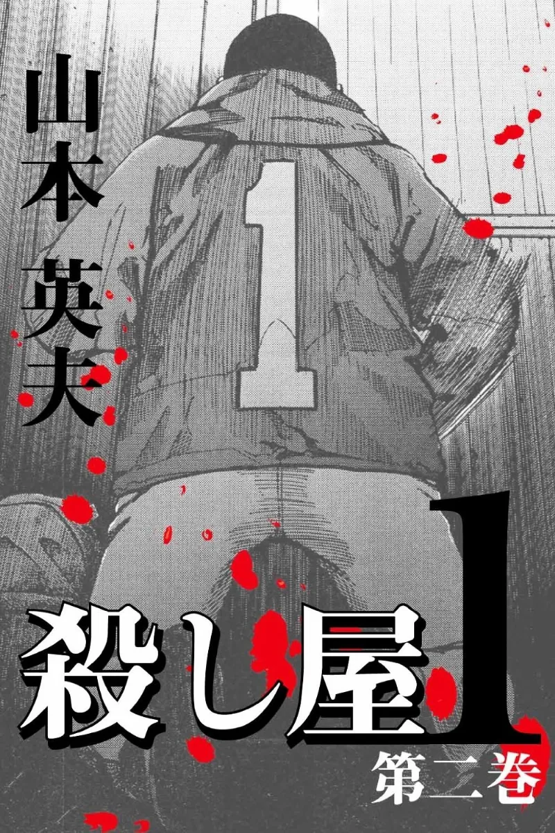 Volume 02.3