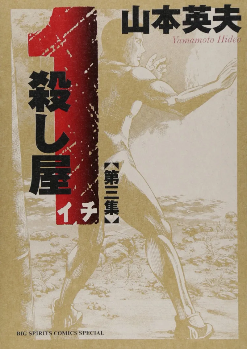 Volume 03.1