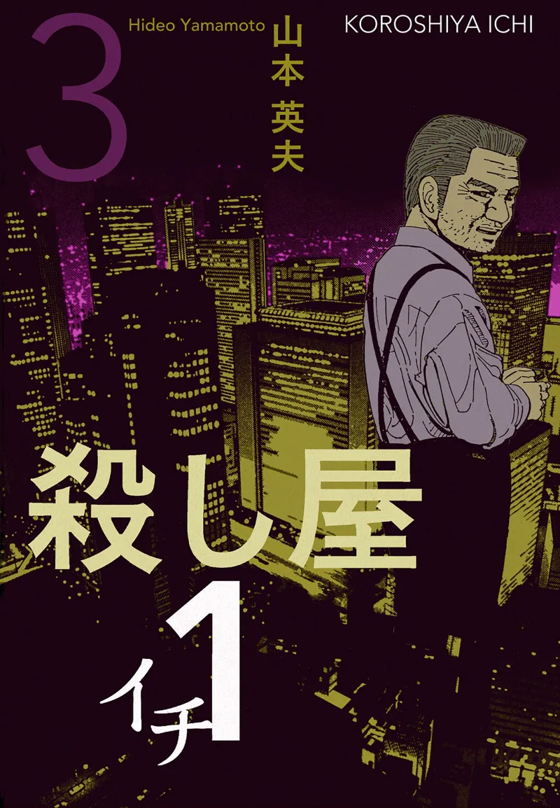 Volume 03.2