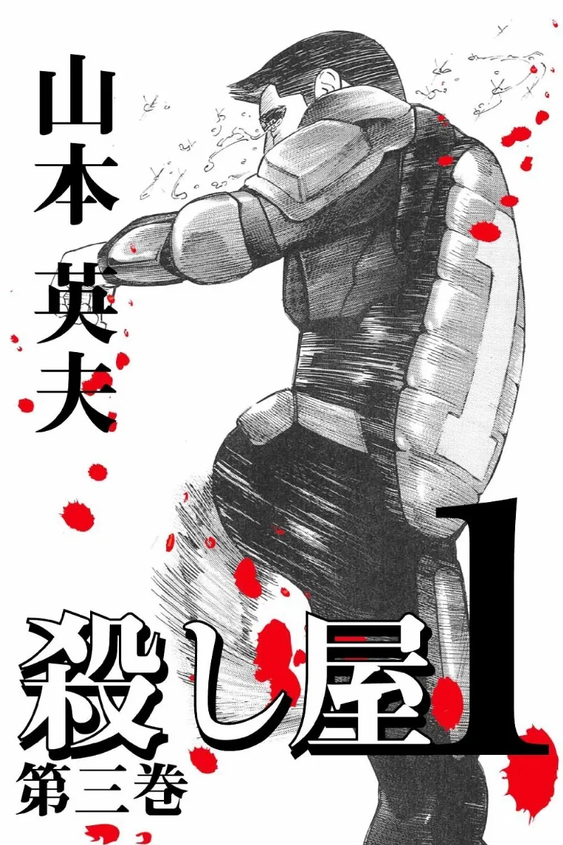 Volume 03.3