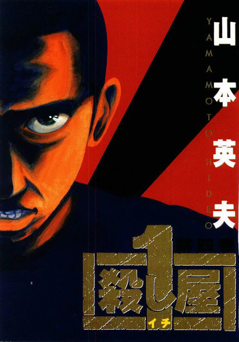Volume 04