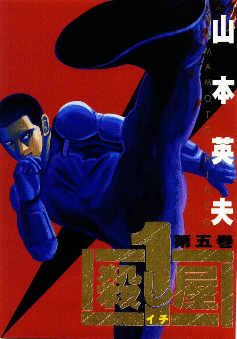 Volume 05
