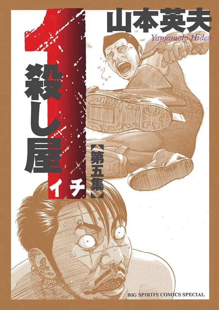 Volume 05.1