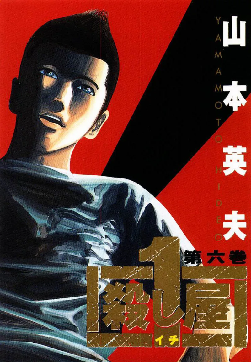 Volume 06