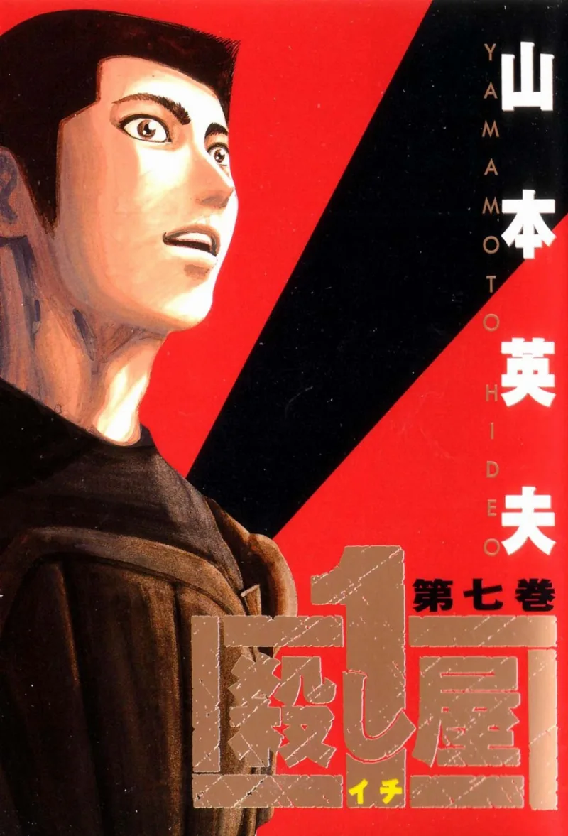 Volume 07