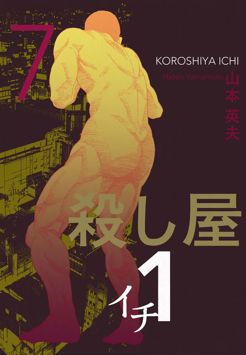 Volume 07.2