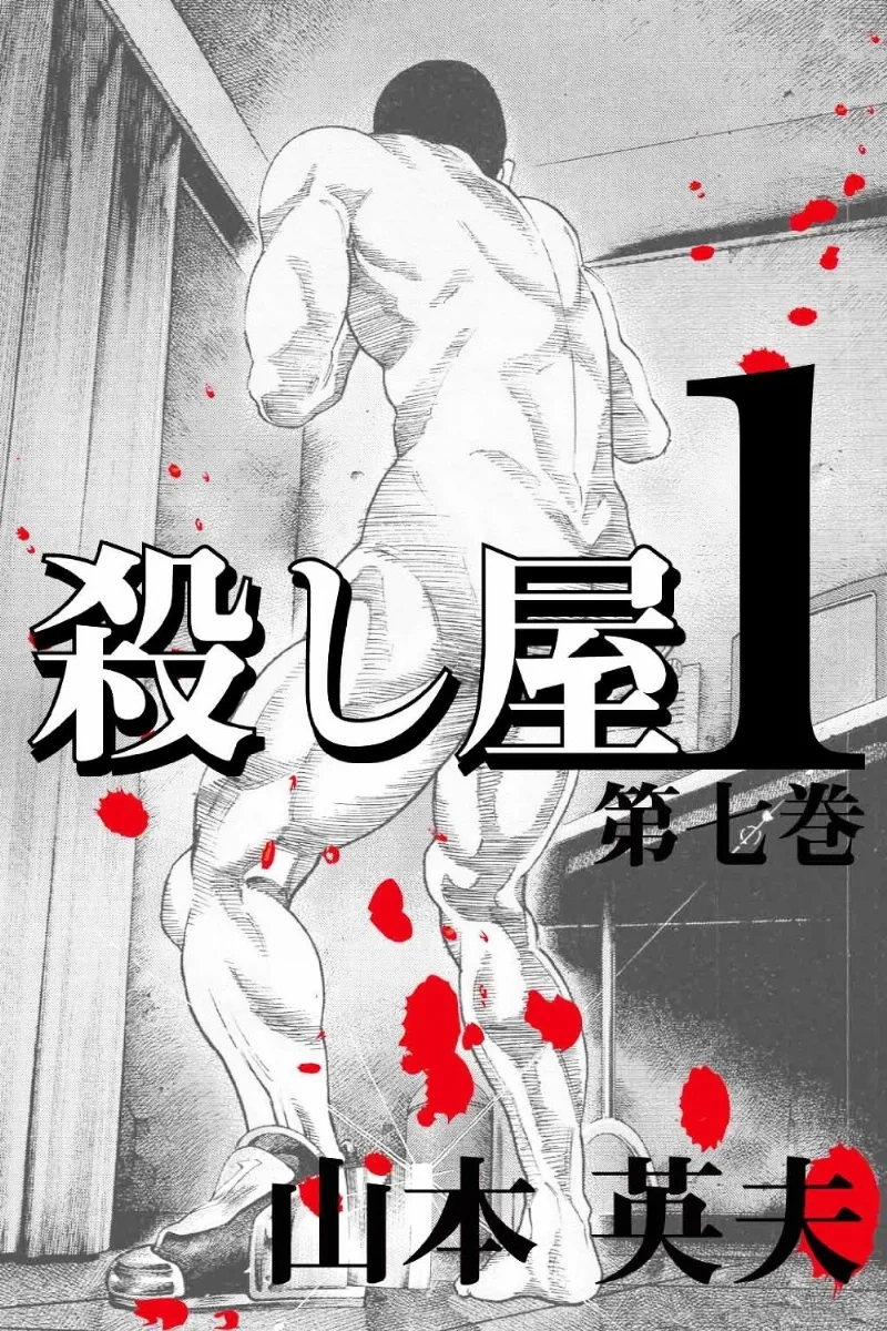 Volume 07.3
