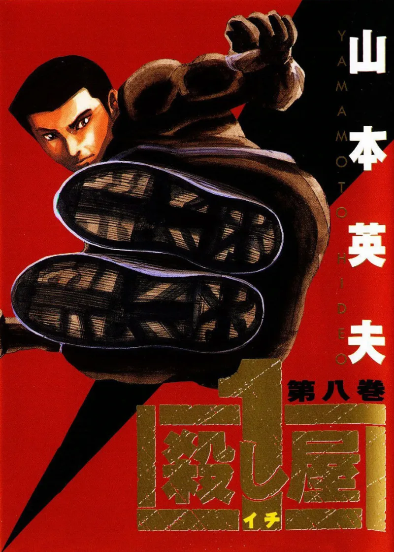 Volume 08