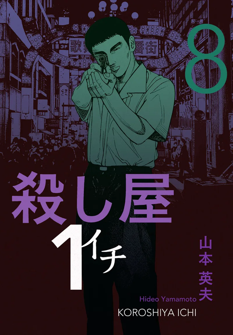 Volume 08.2
