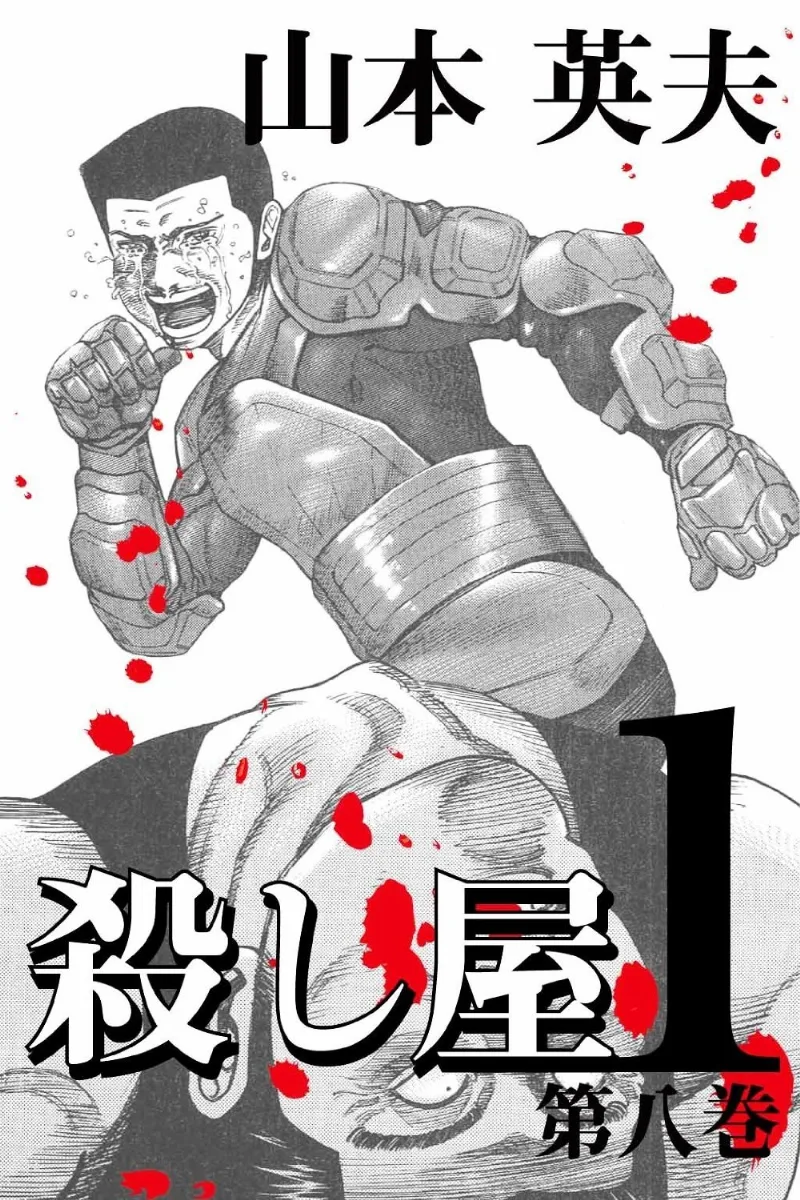 Volume 08.3