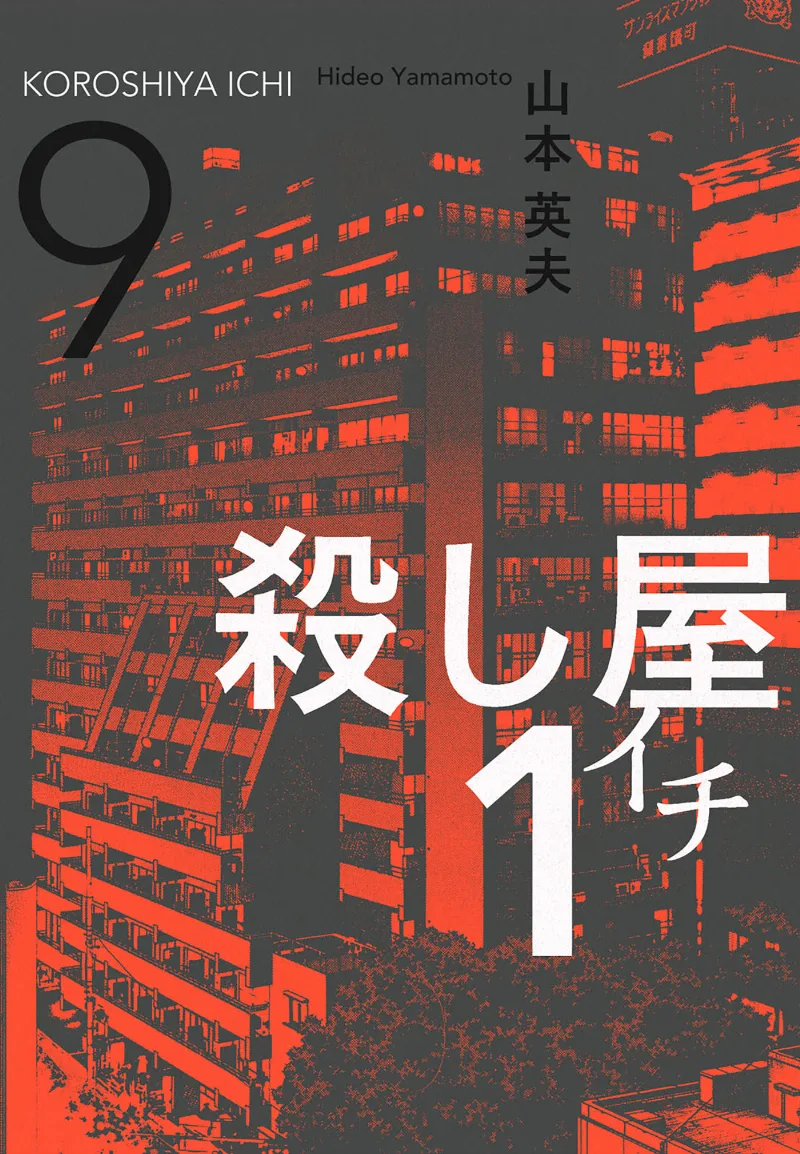 Volume 09.2
