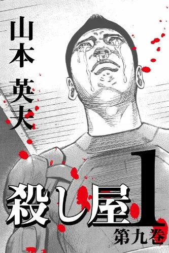 Volume 09.3
