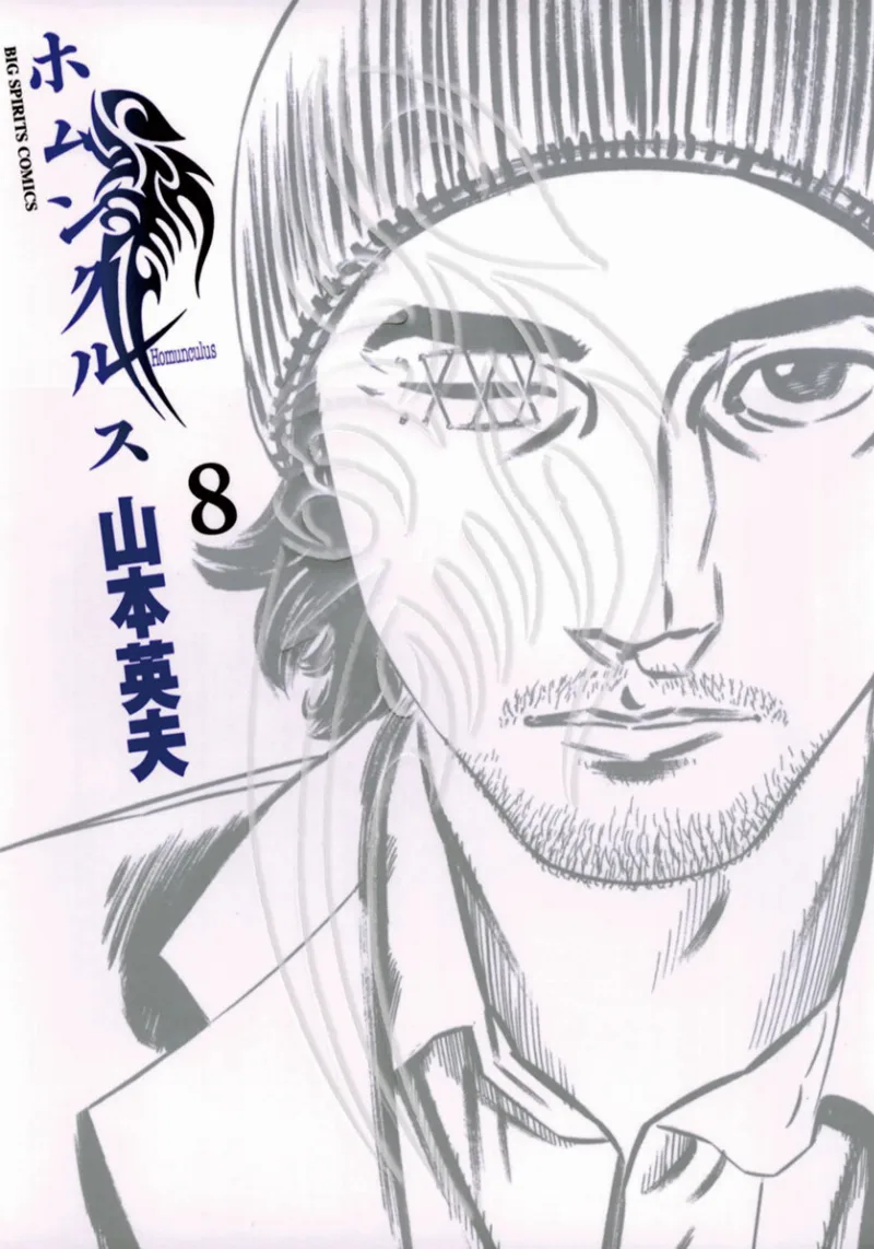 Volume 08