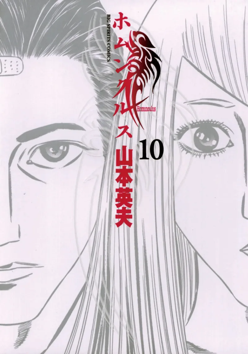 Volume 10