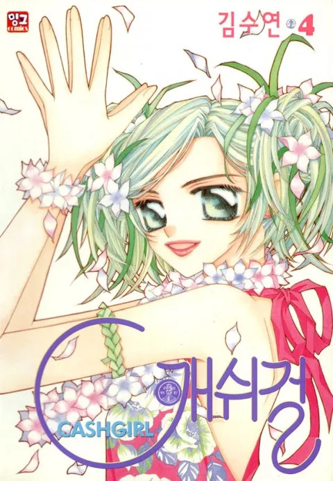 Volume 04
